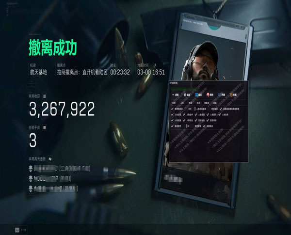 三角洲显示屏准星辅助透视自瞄效果